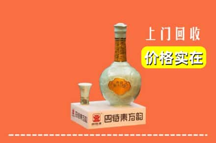 四平铁西区回收四特酒