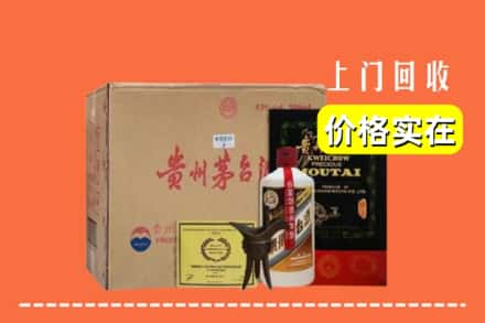 四平铁西区回收陈酿茅台酒