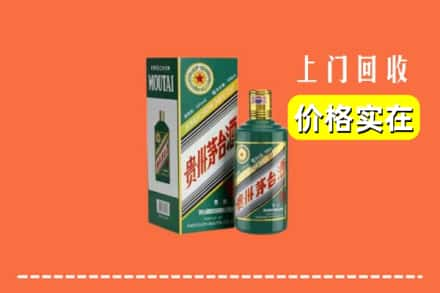 四平铁西区回收纪念茅台酒